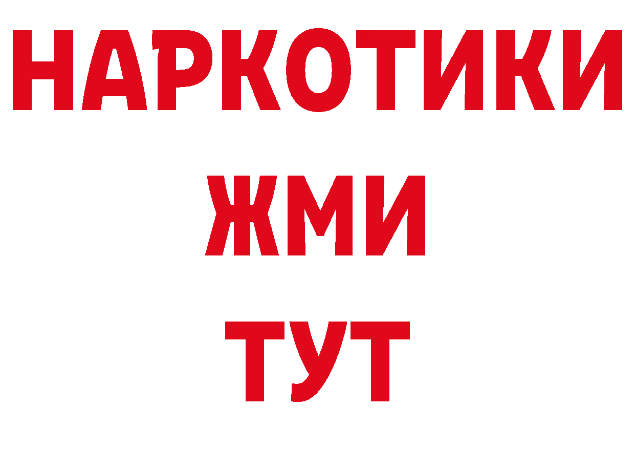 Бутират BDO 33% tor нарко площадка ссылка на мегу Верхний Уфалей