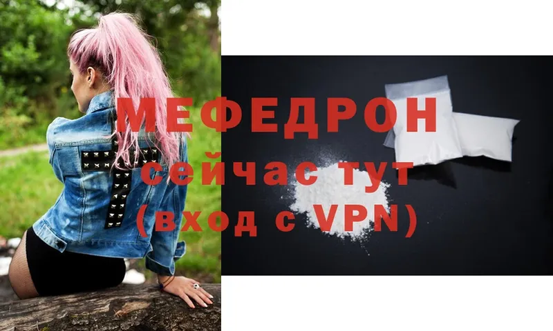 Мефедрон мяу мяу  Верхний Уфалей 